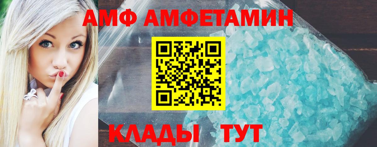 АМФ Premium  АМФ  Амфетамин  Вход с VPN  Балашов 