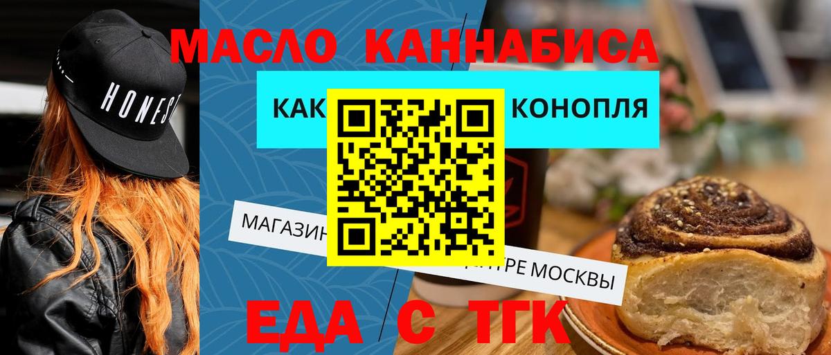 Балашов  Cannafood марихуана  Вход с VPN 