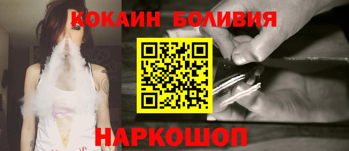 Кокаин Перу Балашов