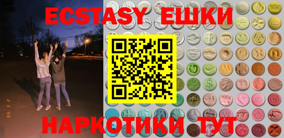 Ecstasy 99% Балашов