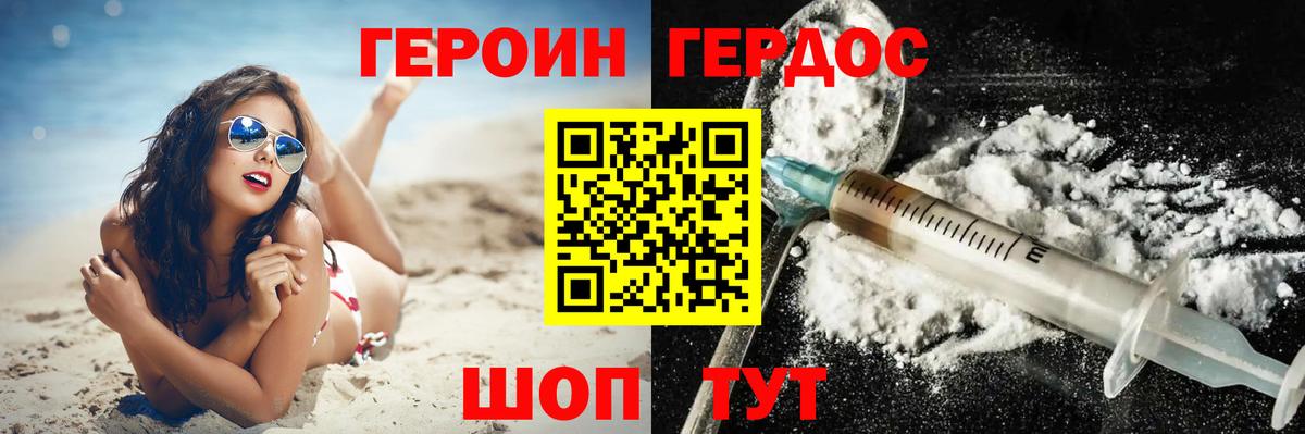 Героин Афган Балашов