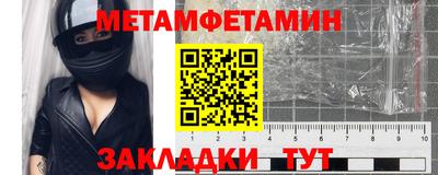 метамфетамин Кимры