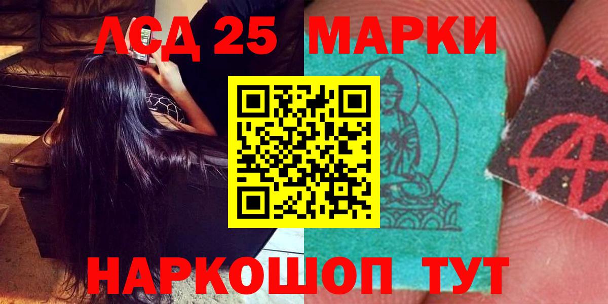 ЛСД экстази ecstasy Балашов