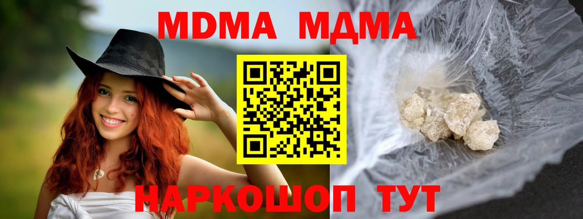 MDMA кристаллы  Вход с VPN  МДМА crystal  Балашов 