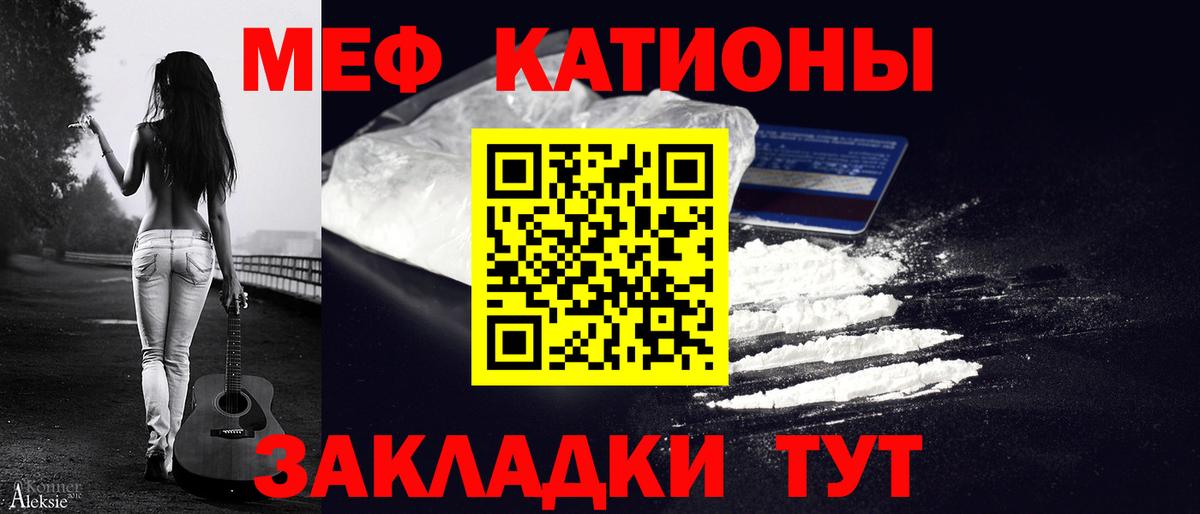 МЕФ кристаллы  Вход с VPN  Балашов  МЕФ 4 MMC 