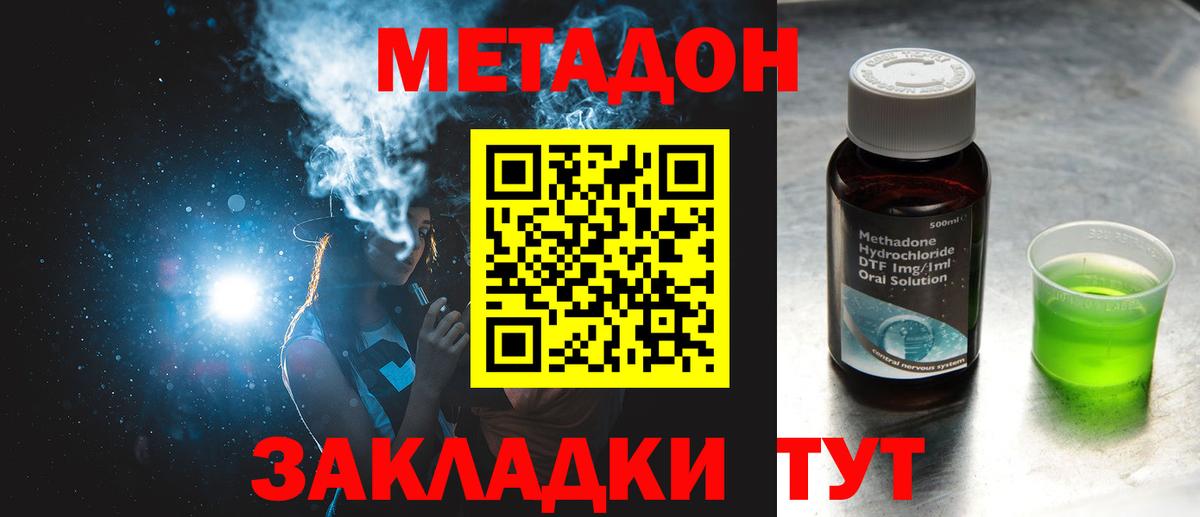МЕТАДОН белоснежный Балашов