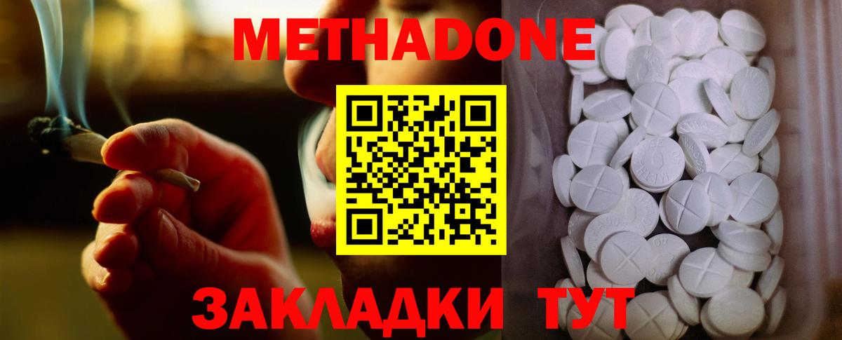 Балашов  Метадон мёд  блэк спрут ONION  МЕТАДОН мёд  Вход с VPN 