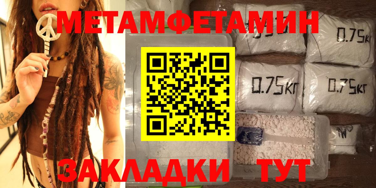 Метамфетамин витя Балашов