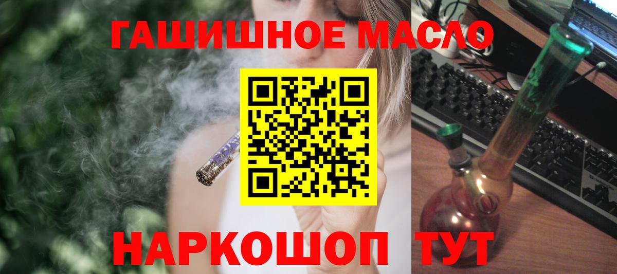 Дистиллят ТГК THC oil  купить   ТГК жижа  Балашов  Вход с VPN 