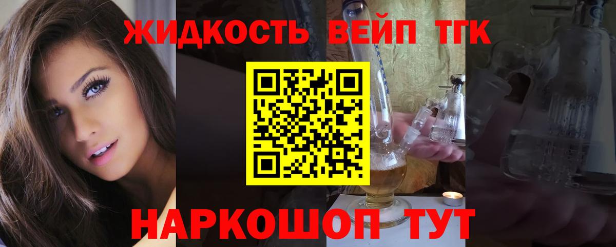 Дистиллят ТГК THC oil Балашов