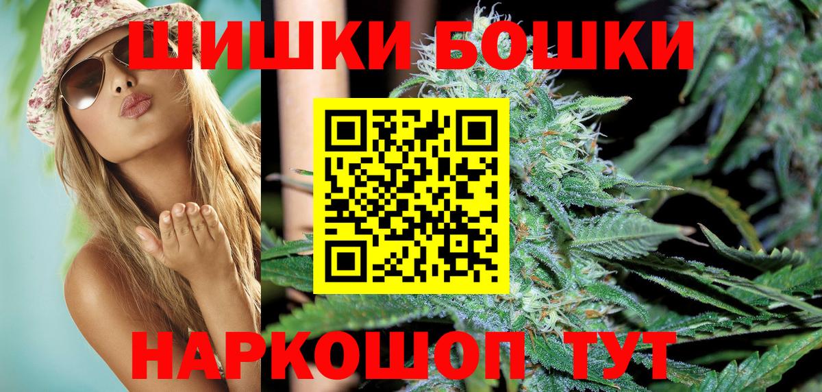 Бошки марихуана VHQ  Канабис семена  Балашов  Шишки марихуана Amnesia  Вход с VPN 